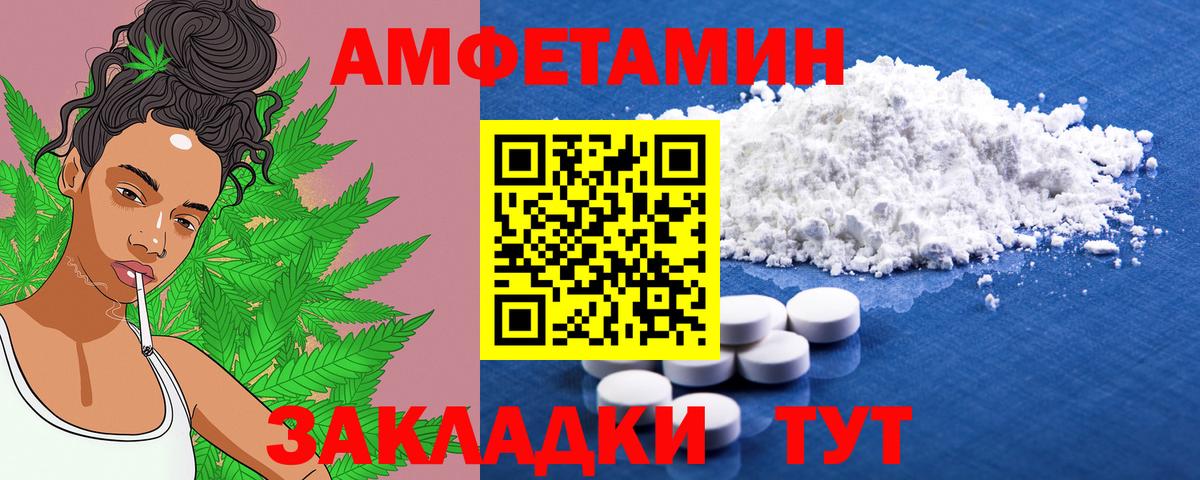 АМФЕТАМИН  Вход с VPN  Нижний Новгород  Амфетамин 97% 