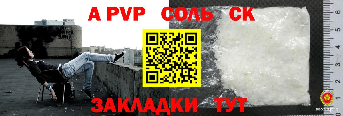 Alpha-PVP мука Нижний Новгород