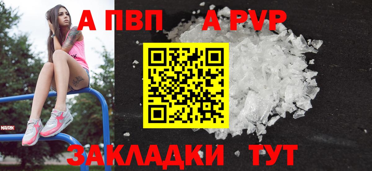 купить наркотики сайты  A PVP Соль  A PVP Соль  Вход с VPN  A PVP  A PVP мука  Нижний Новгород 