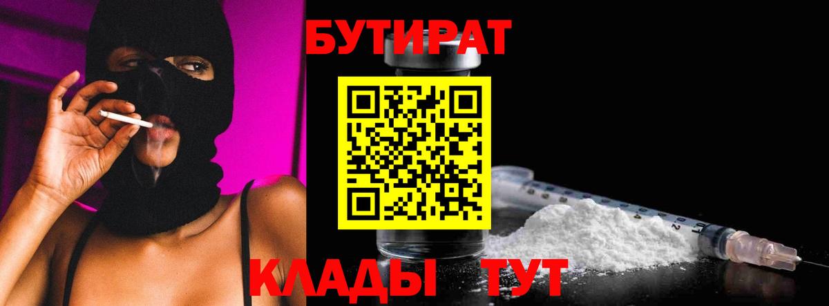 Бутират GHB Нижний Новгород
