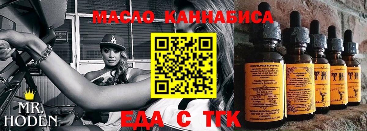 Cannafood марихуана  Нижний Новгород 