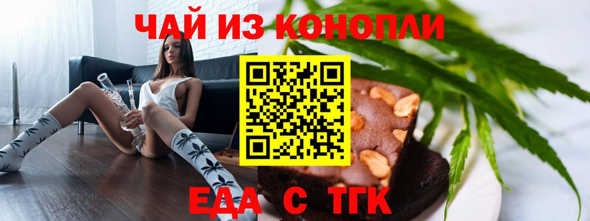 Нижний Новгород  Печенье с ТГК марихуана  Вход с VPN 