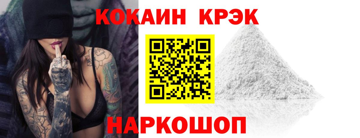 COCAIN VHQ Нижний Новгород
