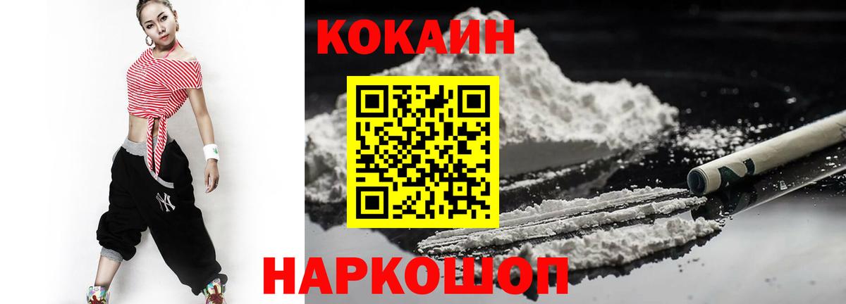 Нижний Новгород  COCAIN VHQ  Вход с VPN  КОКАИН 97% 
