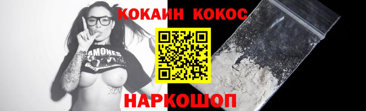 Cocaine 98% Нижний Новгород