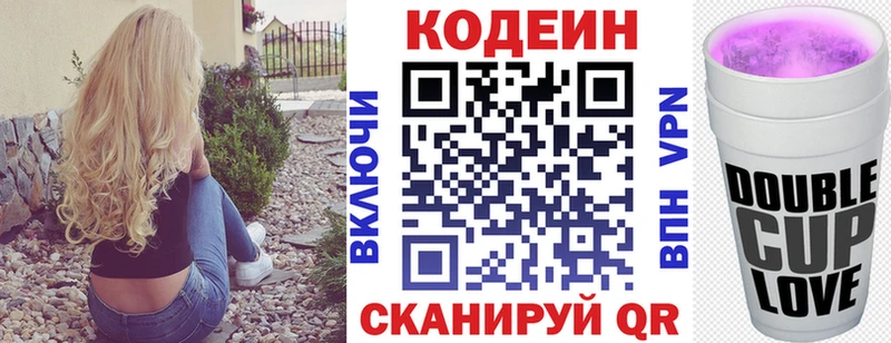 Кодеиновый сироп Lean Purple Drank  Нижний Новгород 