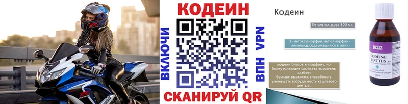 Кодеиновый сироп Lean Purple Drank Нижний Новгород