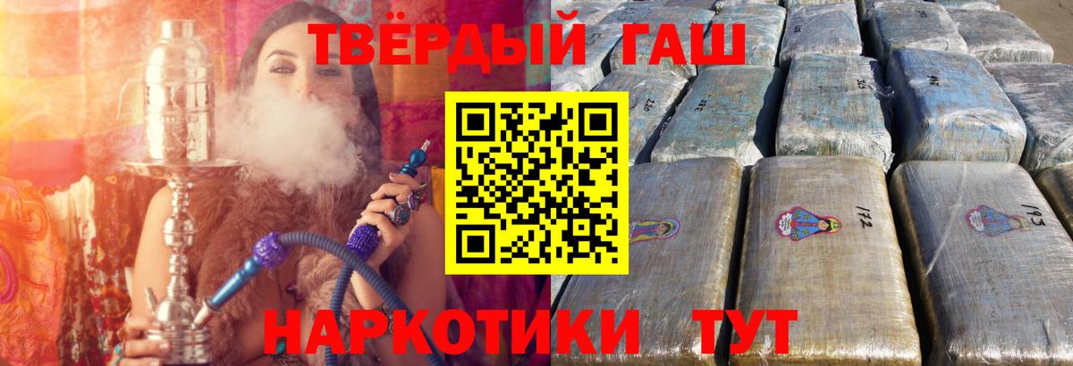 ГАШИШ хэш  Нижний Новгород  ГАШ Изолятор 