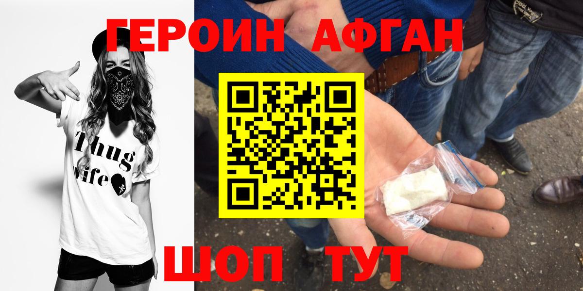 Нижний Новгород  ГЕРОИН Heroin  Вход с VPN 