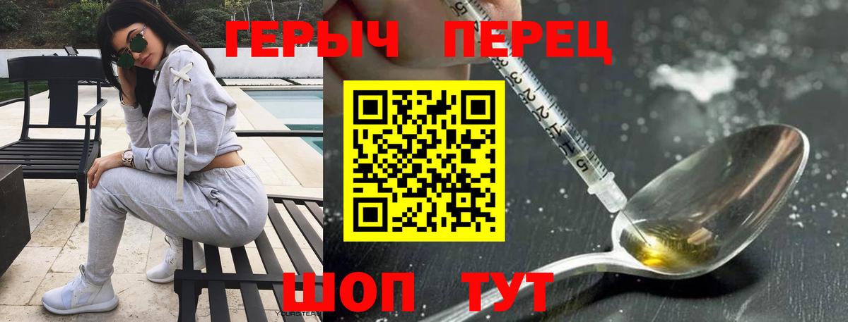 ГЕРОИН Афган Нижний Новгород