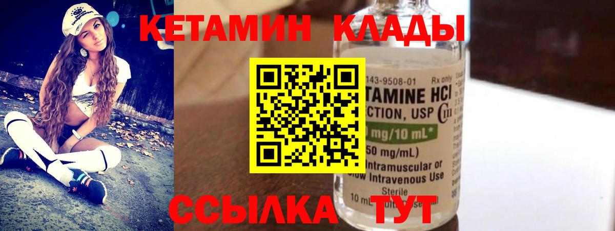 КЕТАМИН ketamine  Вход с VPN  это телеграм  Нижний Новгород 