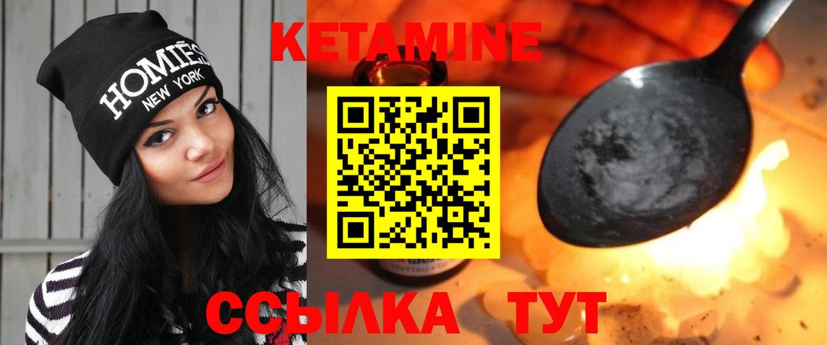 КЕТАМИН ketamine  Нижний Новгород 