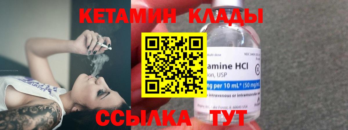 Кетамин VHQ Нижний Новгород