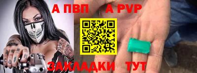 apvp Кумертау