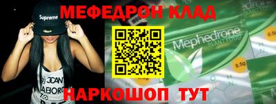 меф Балахна