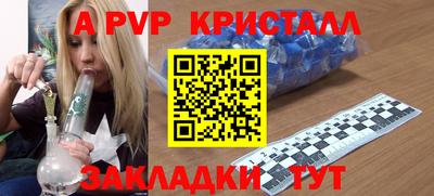 apvp Кумертау