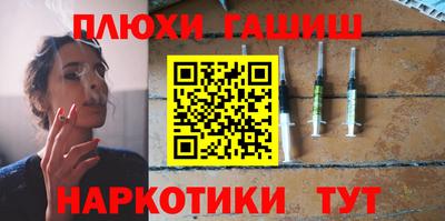 гашиш Балаково