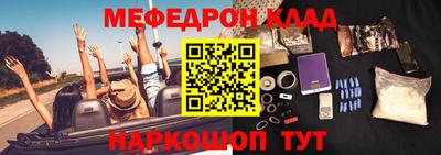 меф Балахна