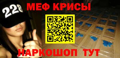 меф Балахна