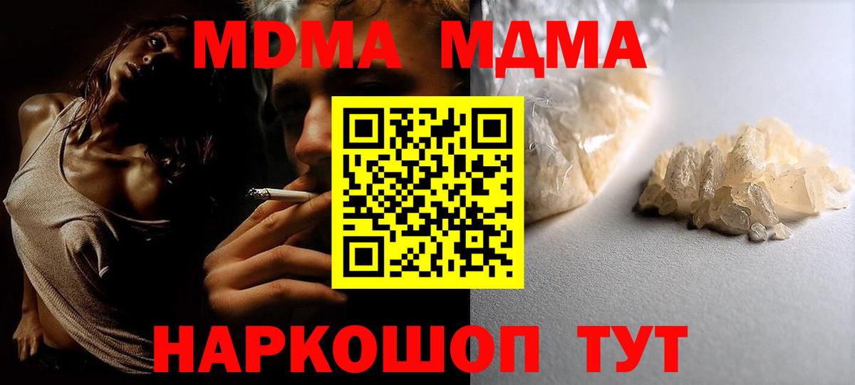 МДМА crystal Нижний Новгород