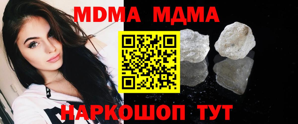 MDMA crystal  MDMA  Нижний Новгород  Вход с VPN  МДМА crystal 