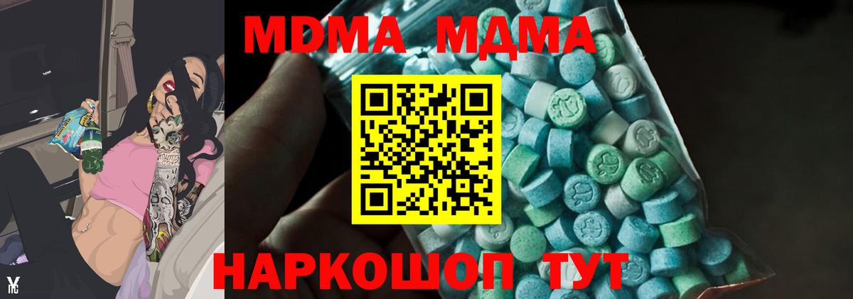 MDMA молли Нижний Новгород