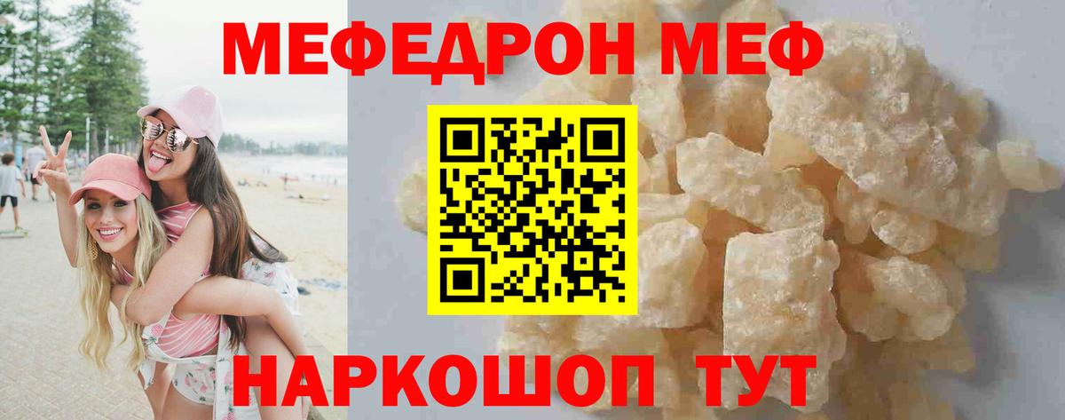 МЯУ-МЯУ  МЯУ-МЯУ VHQ  Вход с VPN  Меф мяу мяу  Нижний Новгород 