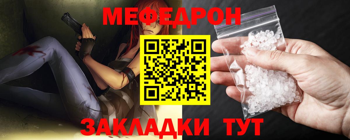 Меф кристаллы Нижний Новгород