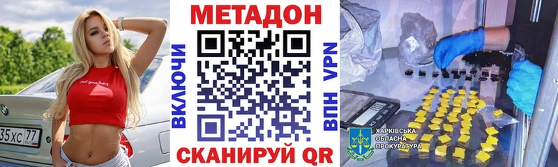 МЕТАДОН VHQ  гидра зеркало  Нижний Новгород 