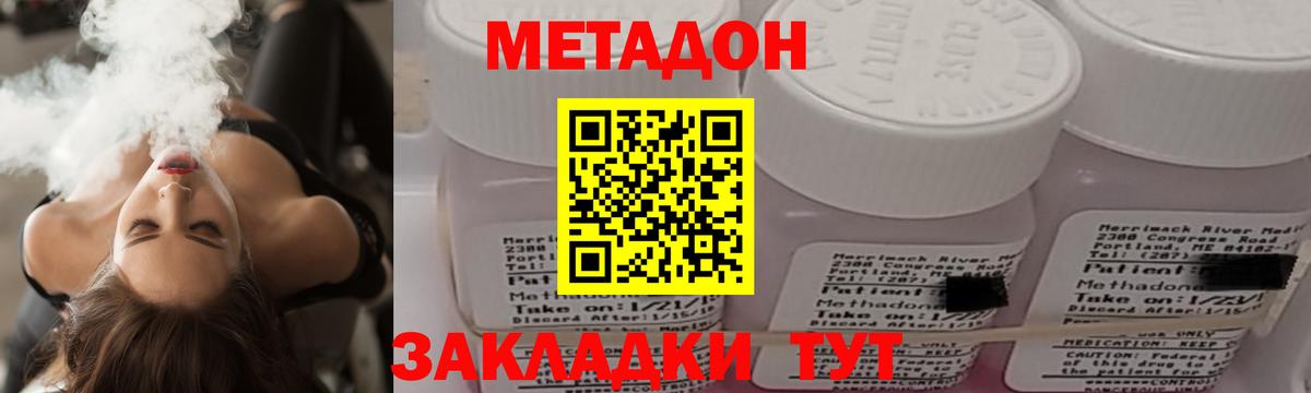 МЕТАДОН кристалл  Вход с VPN  Нижний Новгород  Метадон мёд 