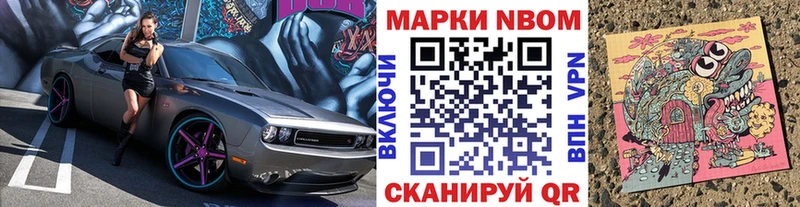 Марки 25I-NBOMe 1,8мг  дарнет шоп  Нижний Новгород 