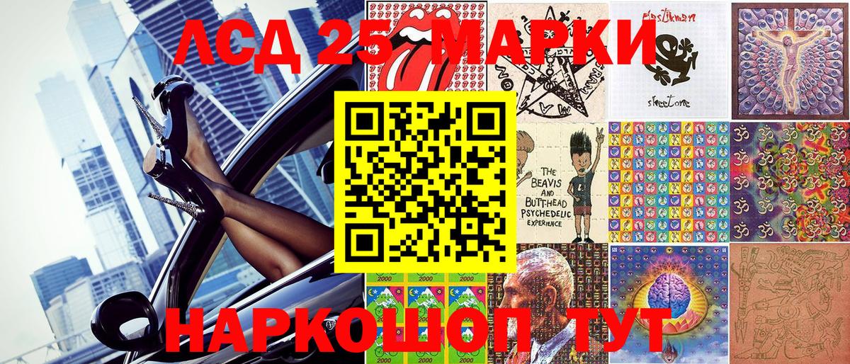 Марки 25I-NBOMe 1500мкг  Вход с VPN  Нижний Новгород  Марки 25I-NBOMe 1500мкг 