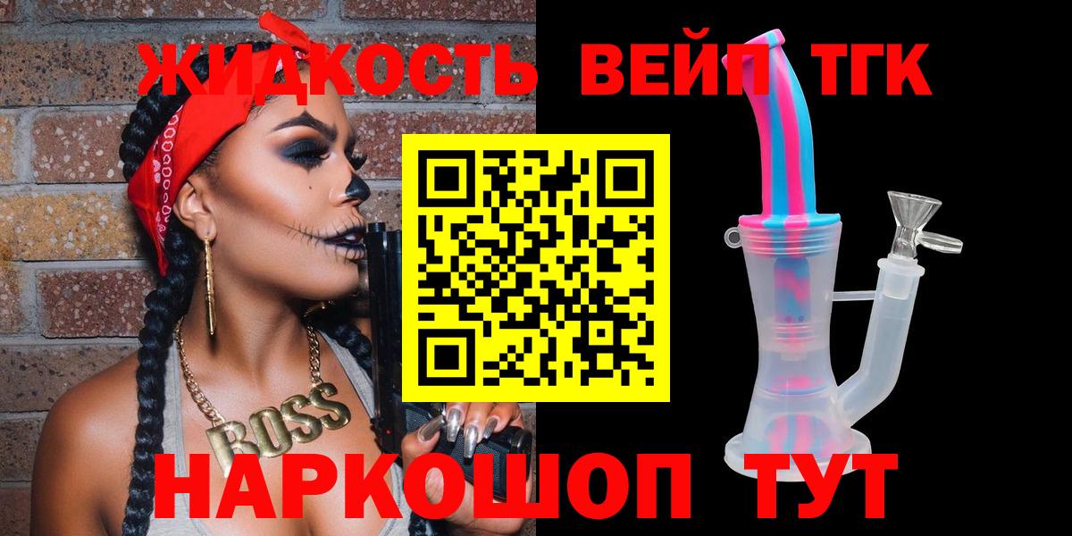 Нижний Новгород  Дистиллят ТГК THC oil  ТГК вейп с тгк  Вход с VPN 