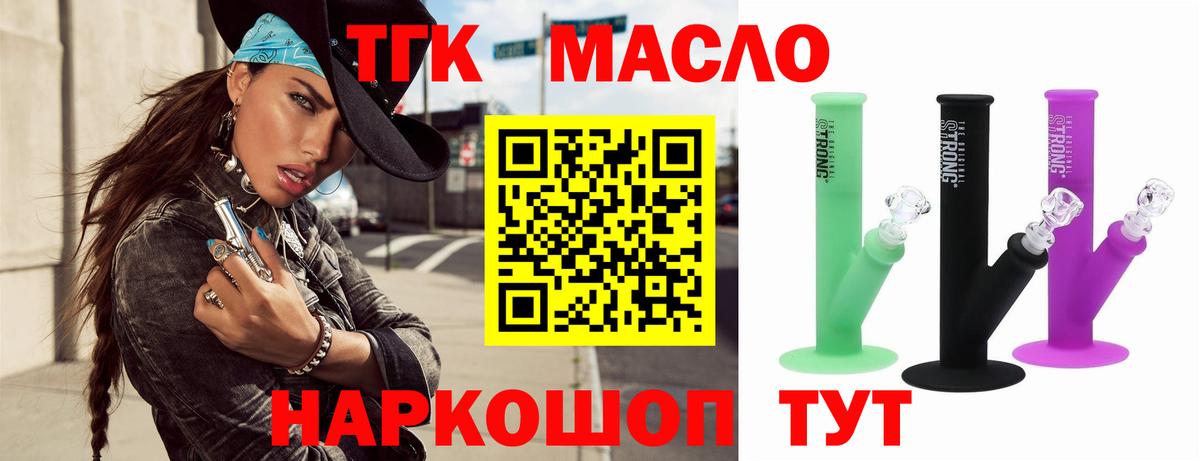 Дистиллят ТГК вейп  Дистиллят ТГК гашишное масло  Нижний Новгород 