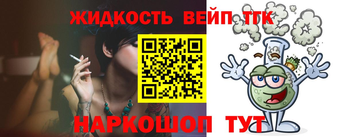 Дистиллят ТГК концентрат Нижний Новгород